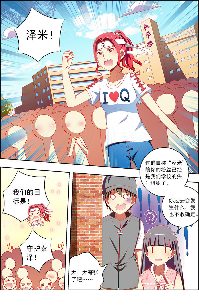 今天开始做明星韩漫全集-第十话：阳光总在风雨后（12）无删减无遮挡章节图片 