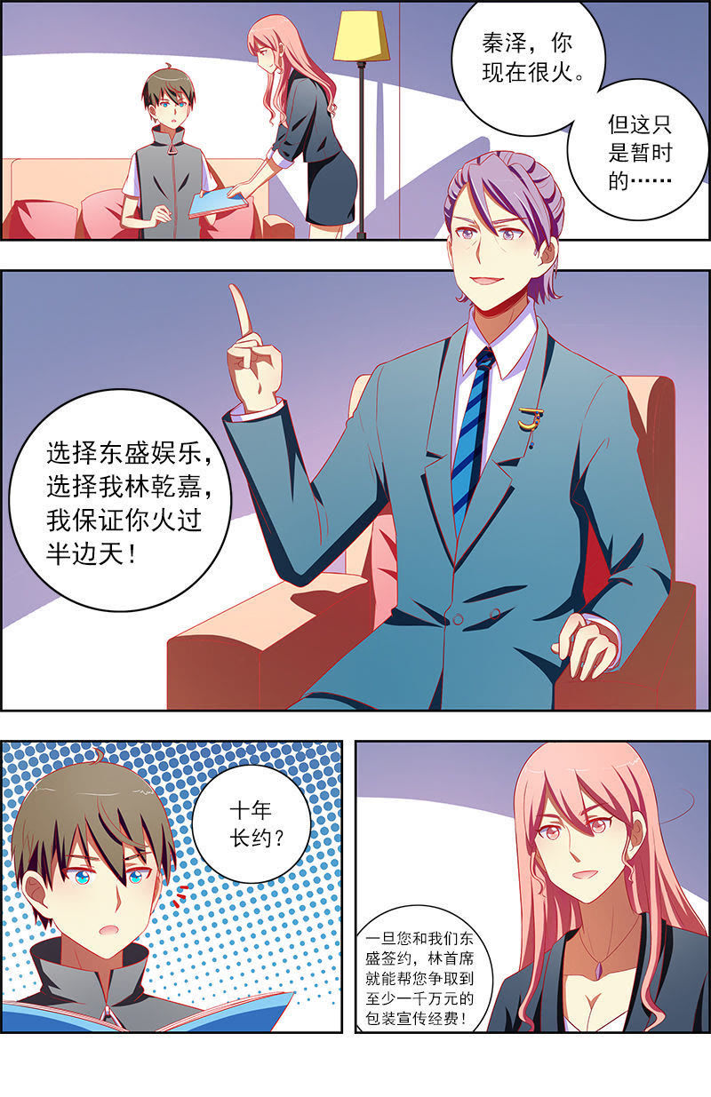 今天开始做明星韩漫全集-第十话：阳光总在风雨后（13）无删减无遮挡章节图片 