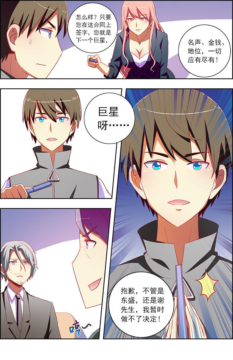 今天开始做明星韩漫全集-第十话：阳光总在风雨后（13）无删减无遮挡章节图片 