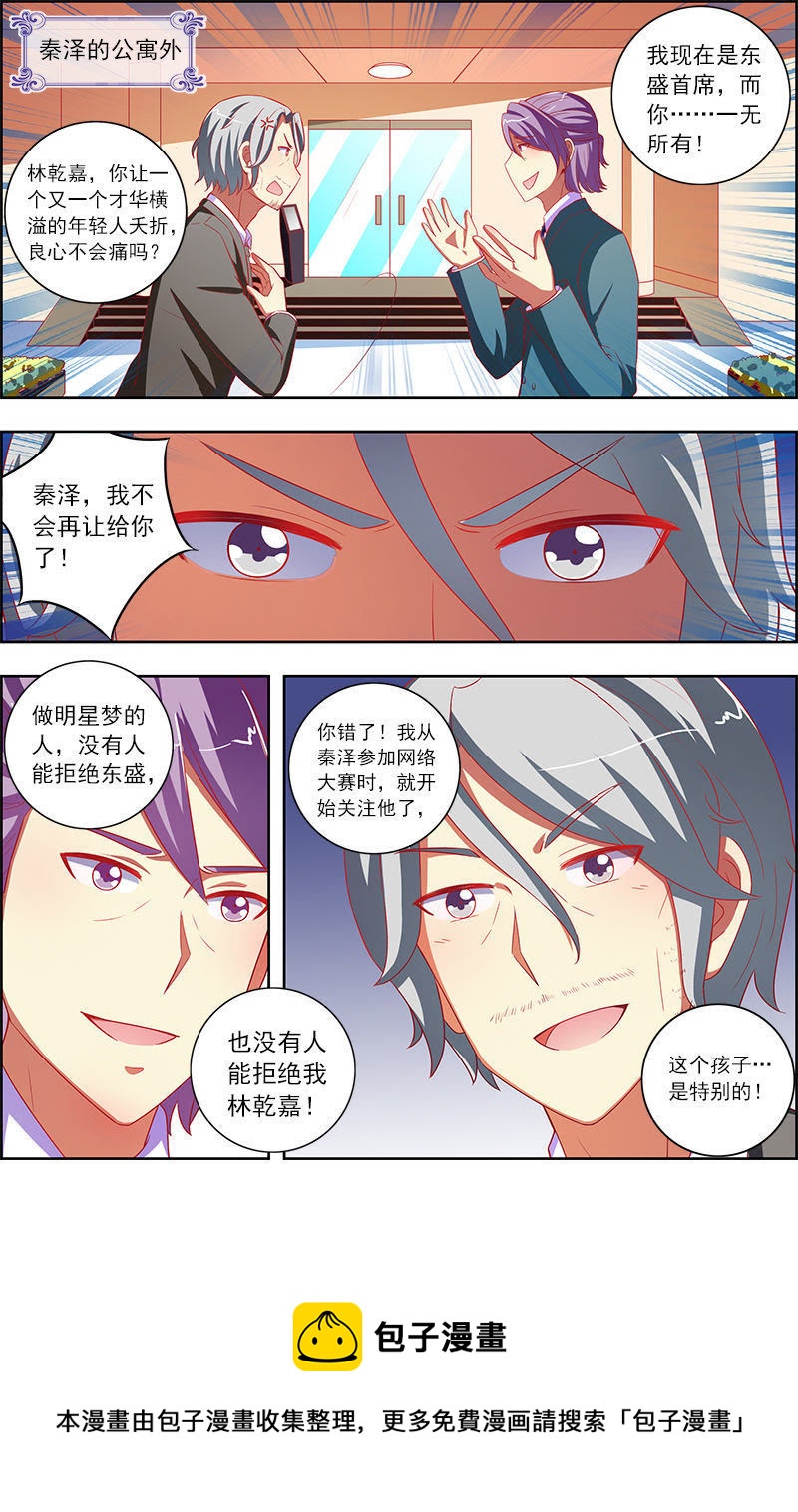 今天开始做明星韩漫全集-第十话：阳光总在风雨后（13）无删减无遮挡章节图片 