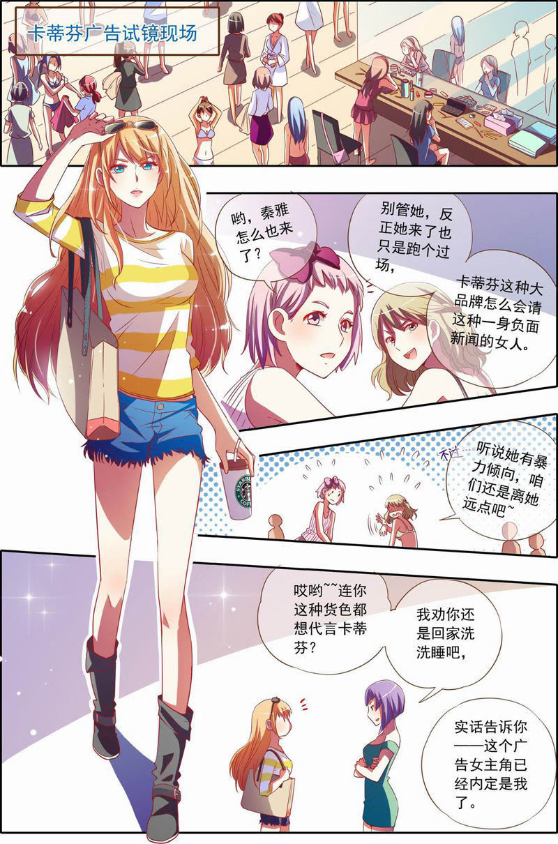 今天开始做明星韩漫全集-第1话男扮女装什么的太羞耻了5无删减无遮挡章节图片 