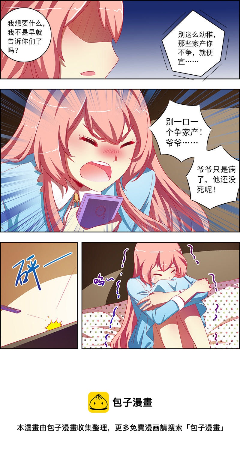 今天开始做明星韩漫全集-第十话：阳光总在风雨后（14）无删减无遮挡章节图片 