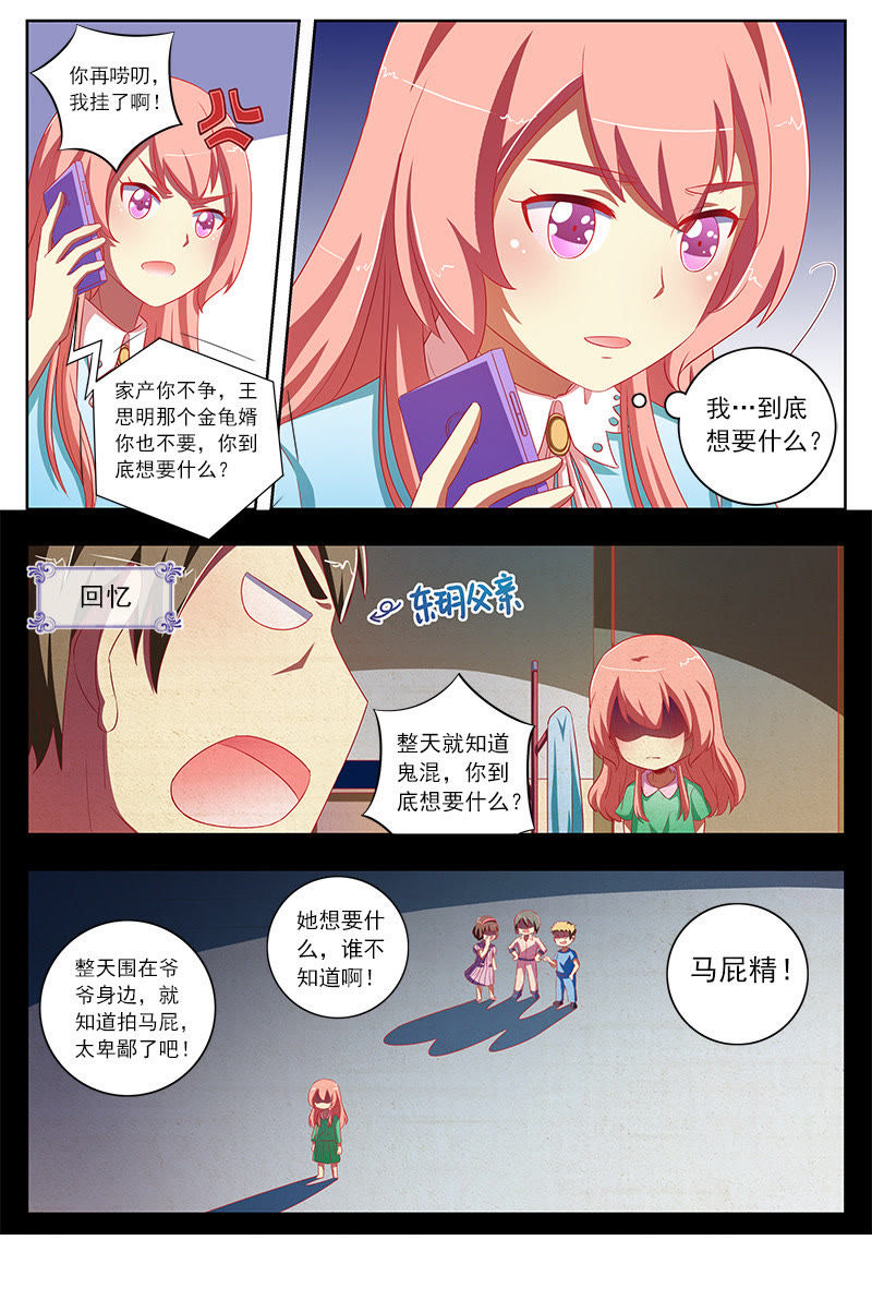 今天开始做明星韩漫全集-第十话：阳光总在风雨后（14）无删减无遮挡章节图片 