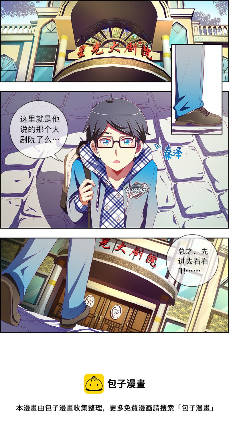 今天开始做明星韩漫全集-第十话：阳光总在风雨后（17）无删减无遮挡章节图片 
