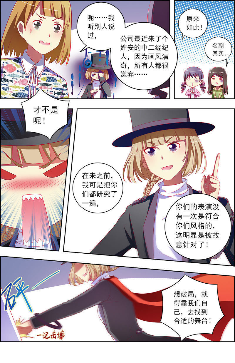 今天开始做明星韩漫全集-第十话：阳光总在风雨后（17）无删减无遮挡章节图片 