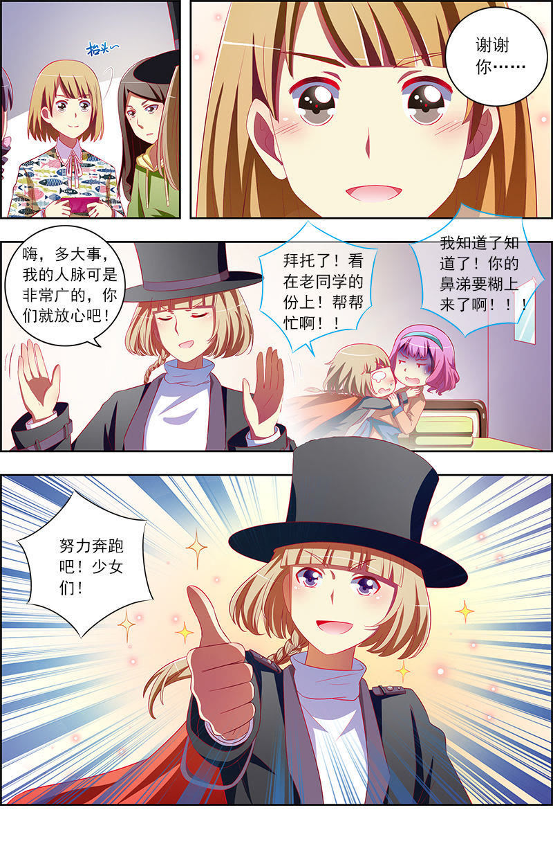 今天开始做明星韩漫全集-第十话：阳光总在风雨后（17）无删减无遮挡章节图片 