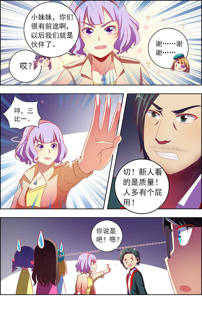 今天开始做明星韩漫全集-第十一话：黑天鹅之舞（1）无删减无遮挡章节图片 