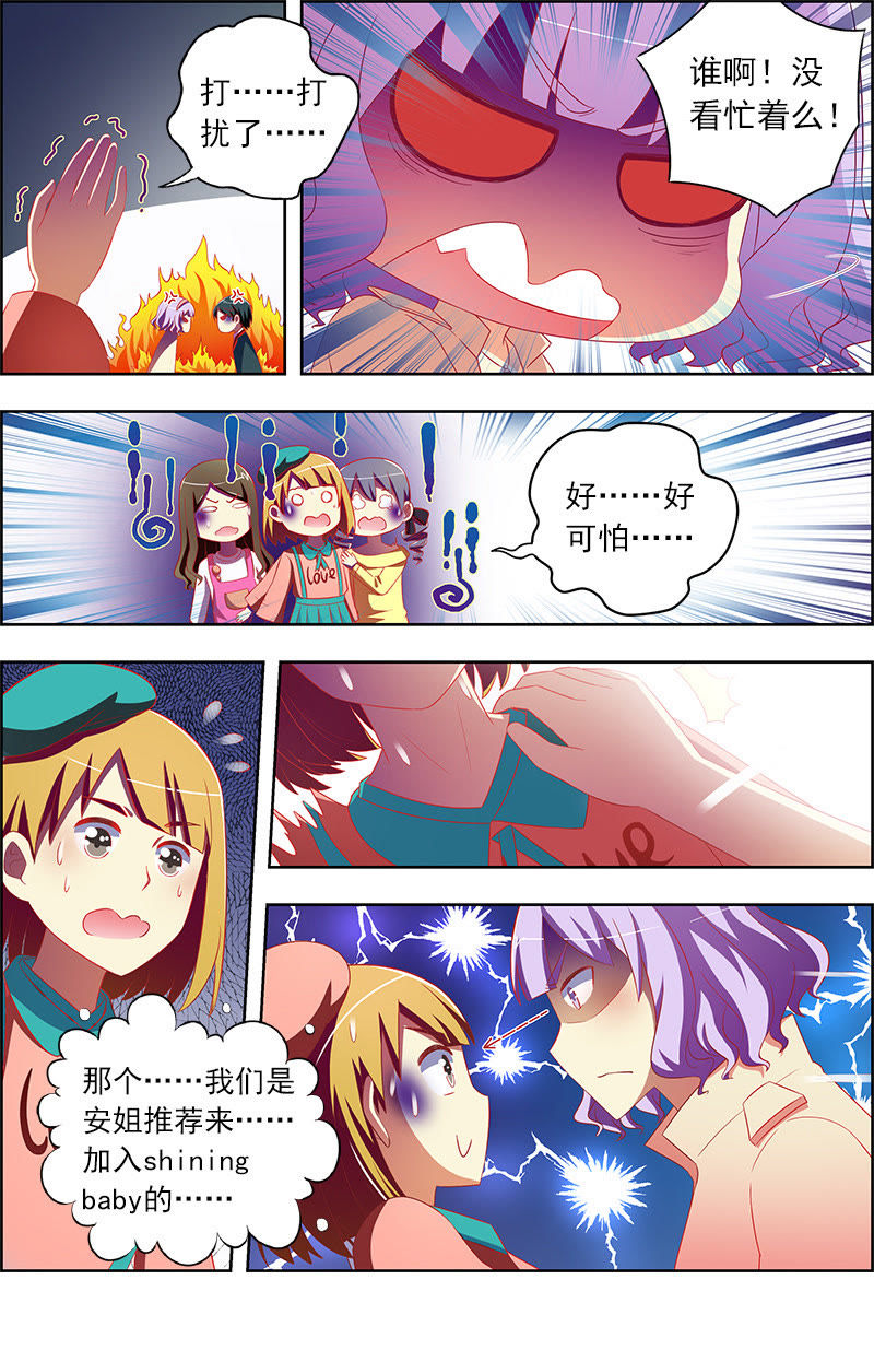今天开始做明星韩漫全集-第十一话：黑天鹅之舞（1）无删减无遮挡章节图片 