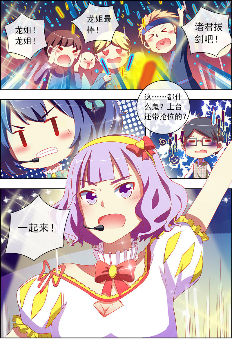 今天开始做明星韩漫全集-第十一话：黑天鹅之舞（2）无删减无遮挡章节图片 