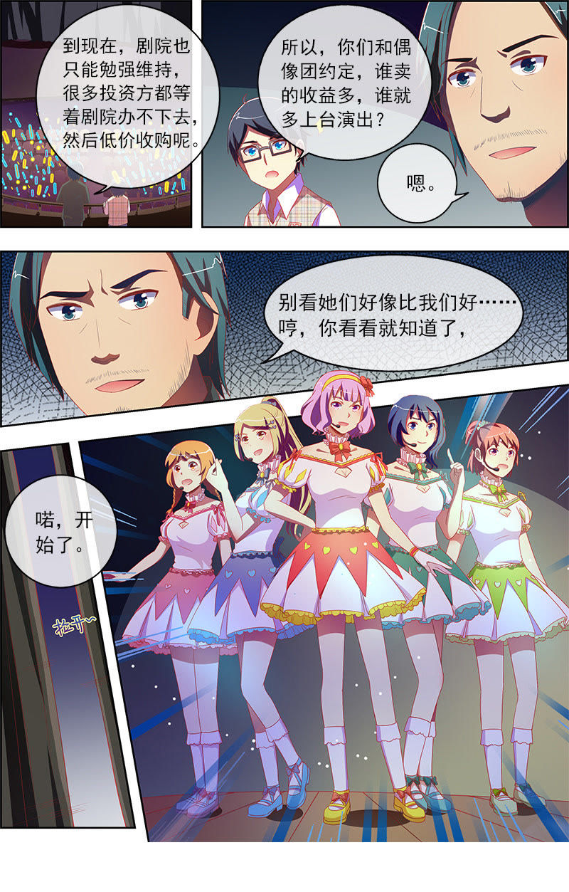 今天开始做明星韩漫全集-第十一话：黑天鹅之舞（2）无删减无遮挡章节图片 