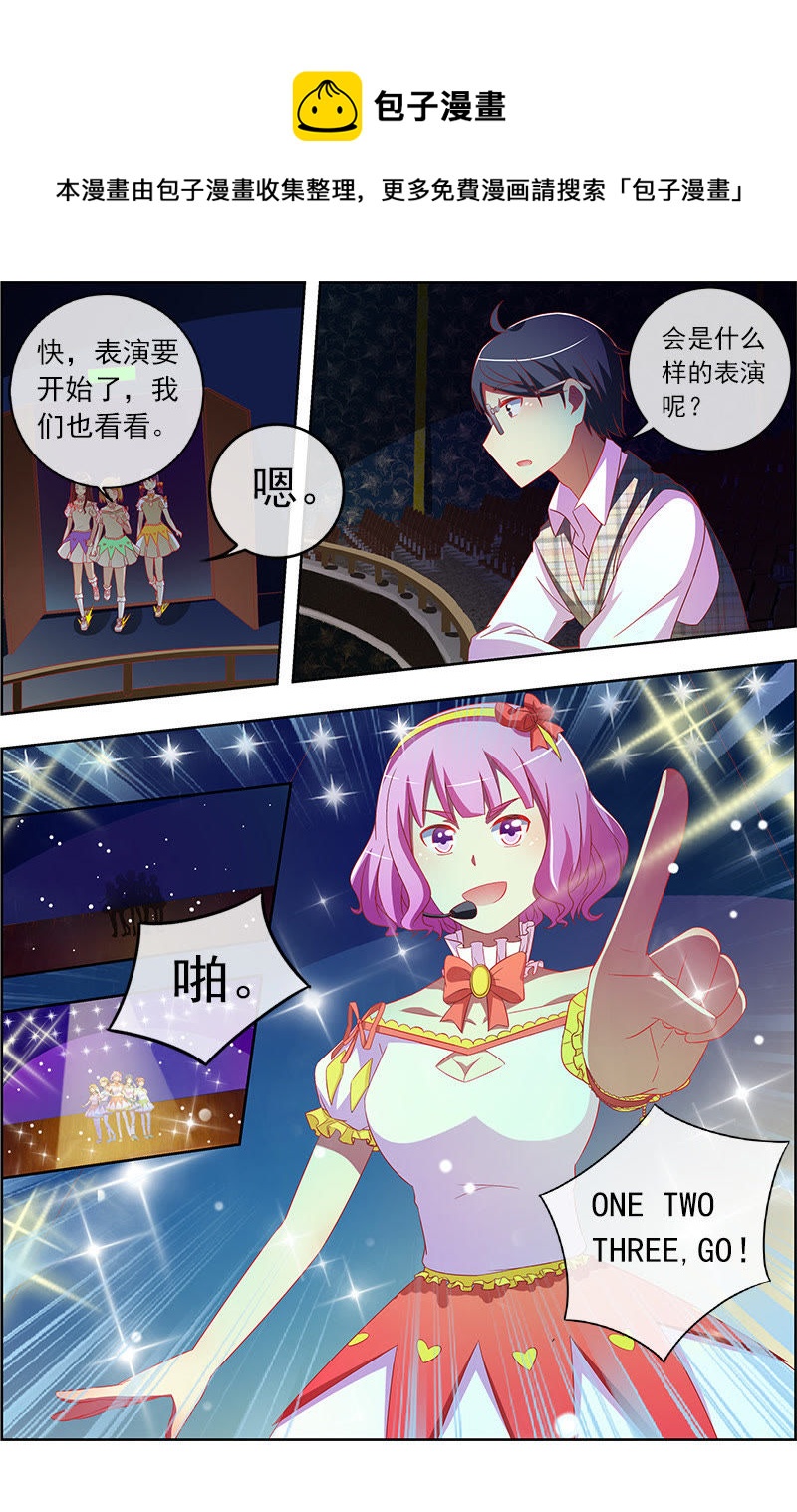 今天开始做明星韩漫全集-第十一话：黑天鹅之舞（2）无删减无遮挡章节图片 