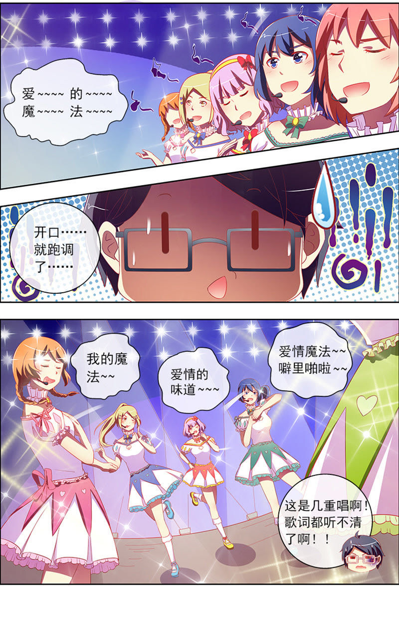 今天开始做明星韩漫全集-第十一话：黑天鹅之舞（2）无删减无遮挡章节图片 