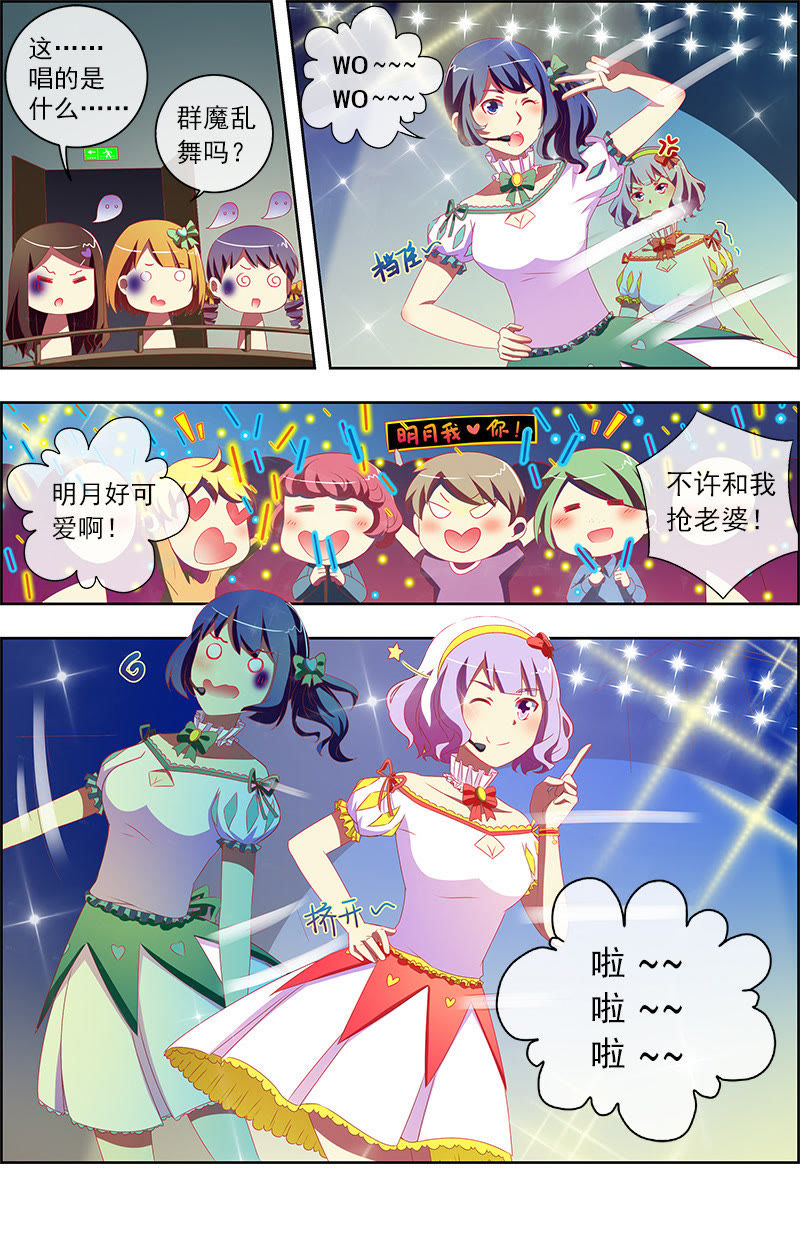 今天开始做明星韩漫全集-第十一话：黑天鹅之舞（2）无删减无遮挡章节图片 