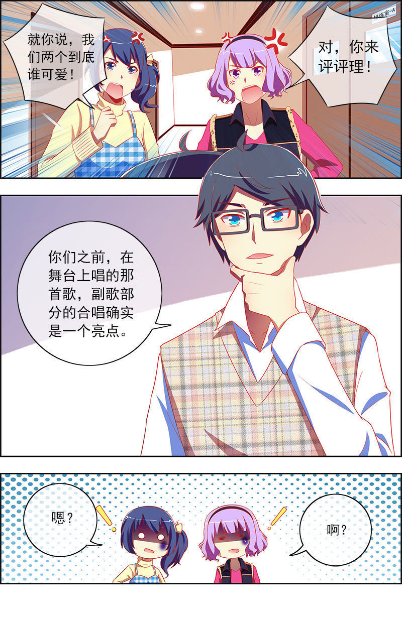 今天开始做明星韩漫全集-第十一话：黑天鹅之舞（3）无删减无遮挡章节图片 
