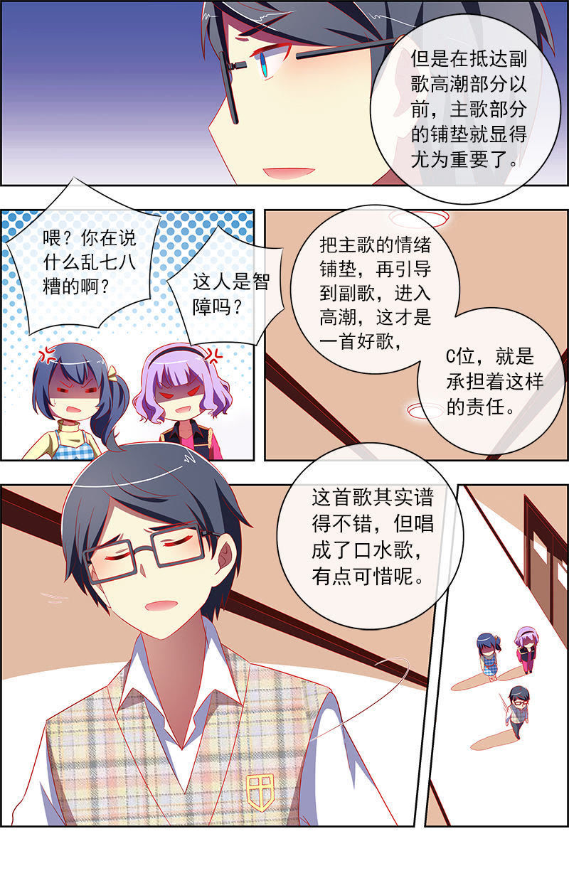 今天开始做明星韩漫全集-第十一话：黑天鹅之舞（3）无删减无遮挡章节图片 