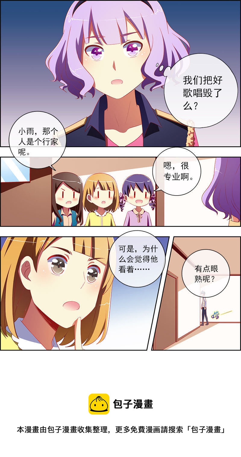 今天开始做明星韩漫全集-第十一话：黑天鹅之舞（3）无删减无遮挡章节图片 