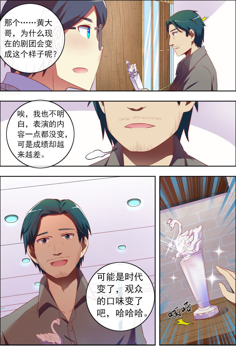 今天开始做明星韩漫全集-第十一话：黑天鹅之舞（4）无删减无遮挡章节图片 
