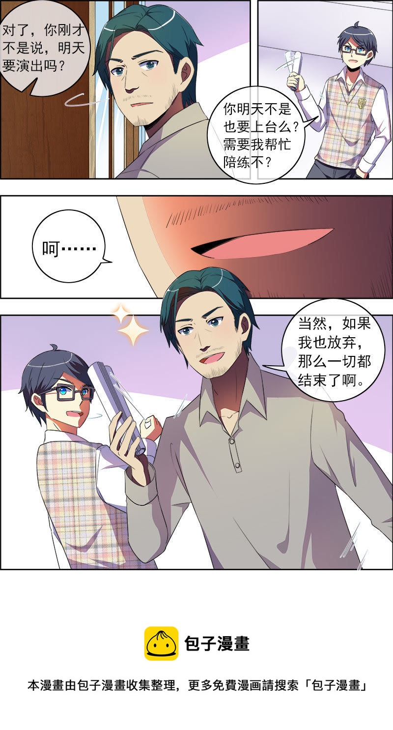 今天开始做明星韩漫全集-第十一话：黑天鹅之舞（4）无删减无遮挡章节图片 