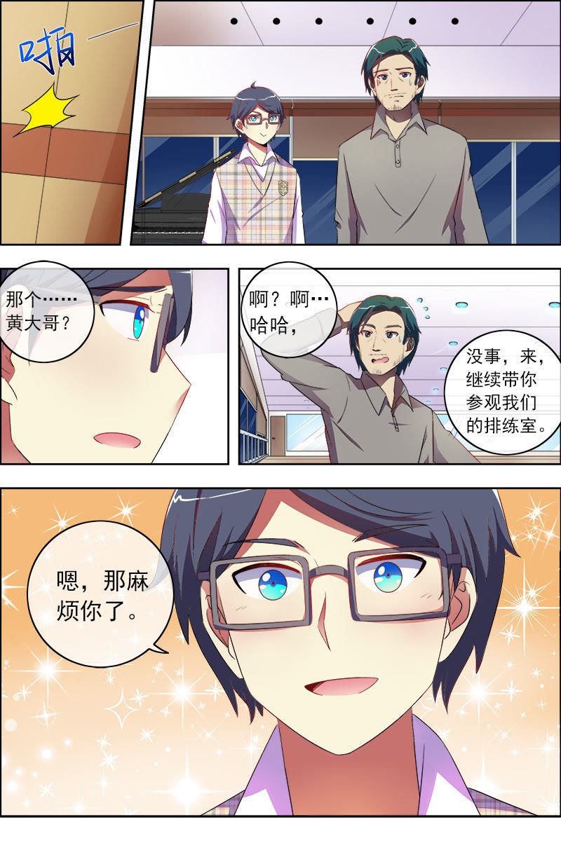 今天开始做明星韩漫全集-第十一话：黑天鹅之舞（4）无删减无遮挡章节图片 