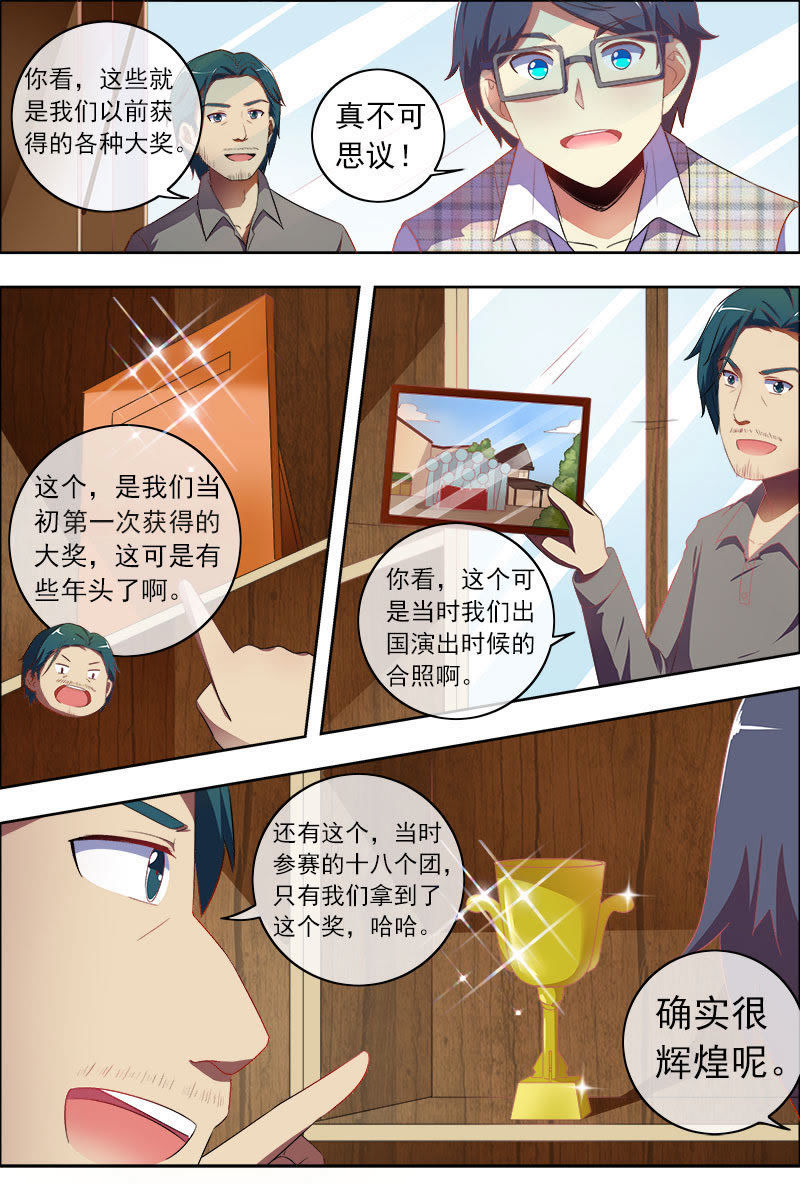 今天开始做明星韩漫全集-第十一话：黑天鹅之舞（4）无删减无遮挡章节图片 