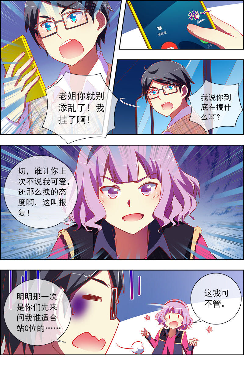 今天开始做明星韩漫全集-第十一话：黑天鹅之舞（5）无删减无遮挡章节图片 