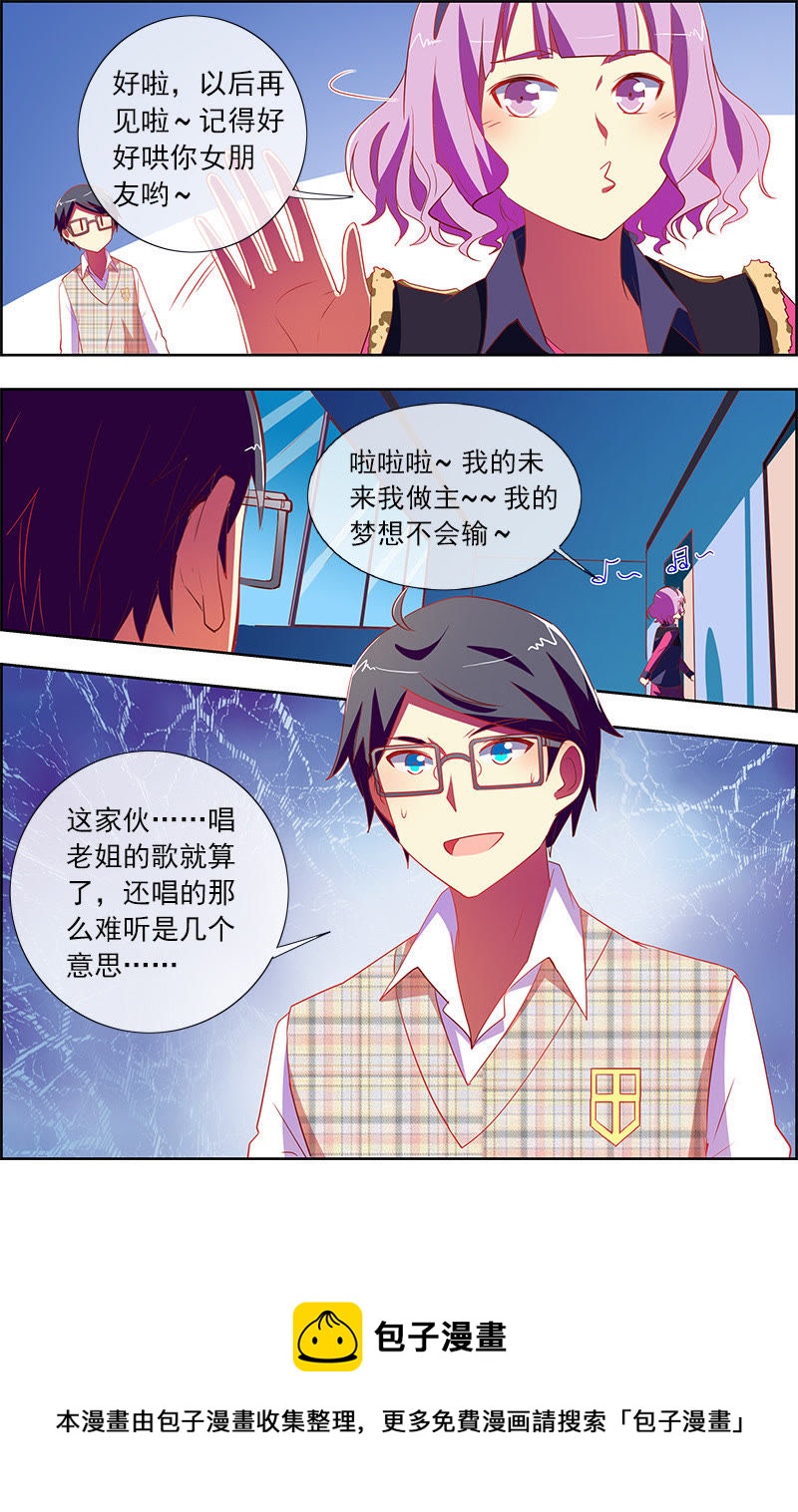 今天开始做明星韩漫全集-第十一话：黑天鹅之舞（5）无删减无遮挡章节图片 