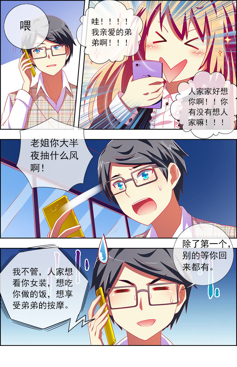 今天开始做明星韩漫全集-第十一话：黑天鹅之舞（5）无删减无遮挡章节图片 
