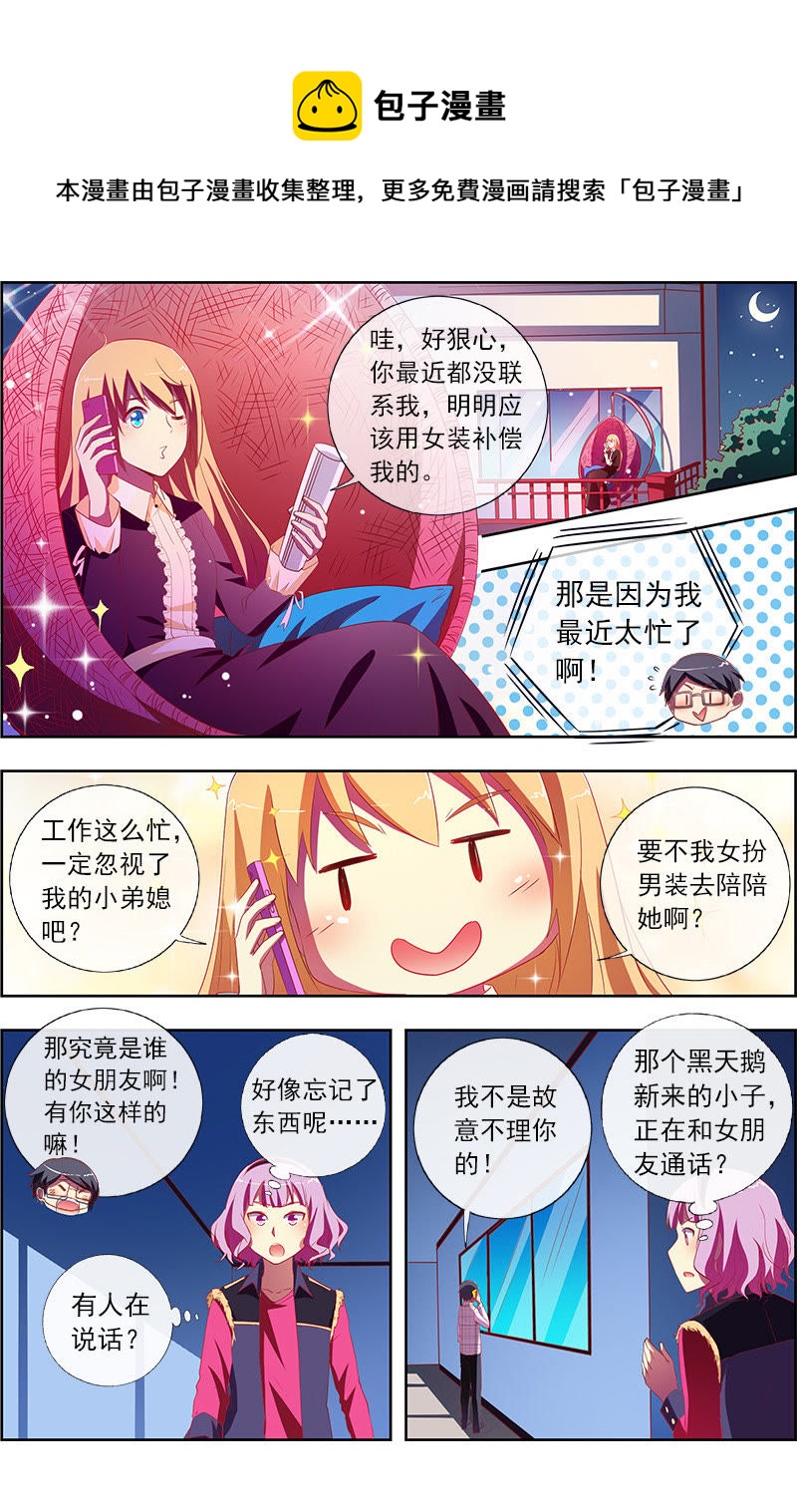 今天开始做明星韩漫全集-第十一话：黑天鹅之舞（5）无删减无遮挡章节图片 