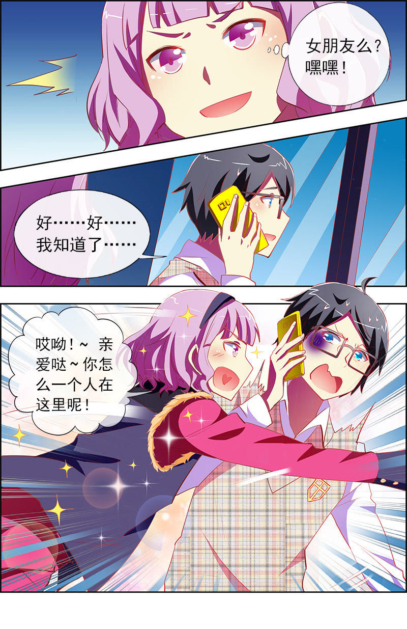 今天开始做明星韩漫全集-第十一话：黑天鹅之舞（5）无删减无遮挡章节图片 