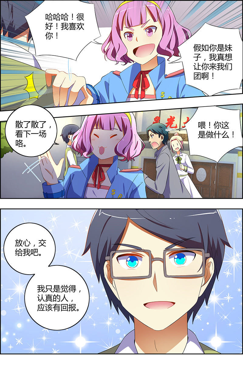 今天开始做明星韩漫全集-第十一话：黑天鹅之舞（6）无删减无遮挡章节图片 
