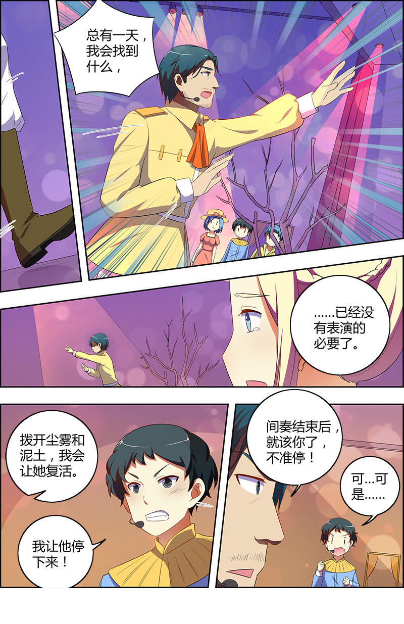 今天开始做明星韩漫全集-第十一话：黑天鹅之舞（6）无删减无遮挡章节图片 