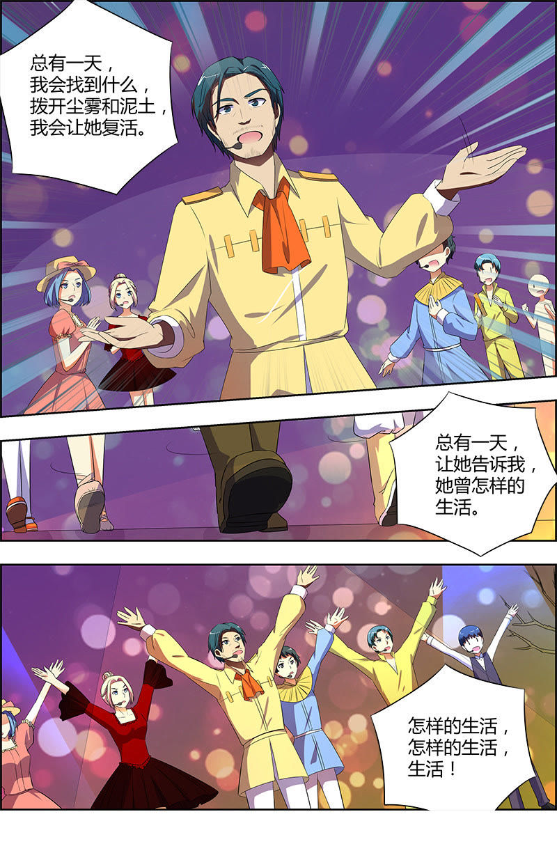 今天开始做明星韩漫全集-第十一话：黑天鹅之舞（6）无删减无遮挡章节图片 