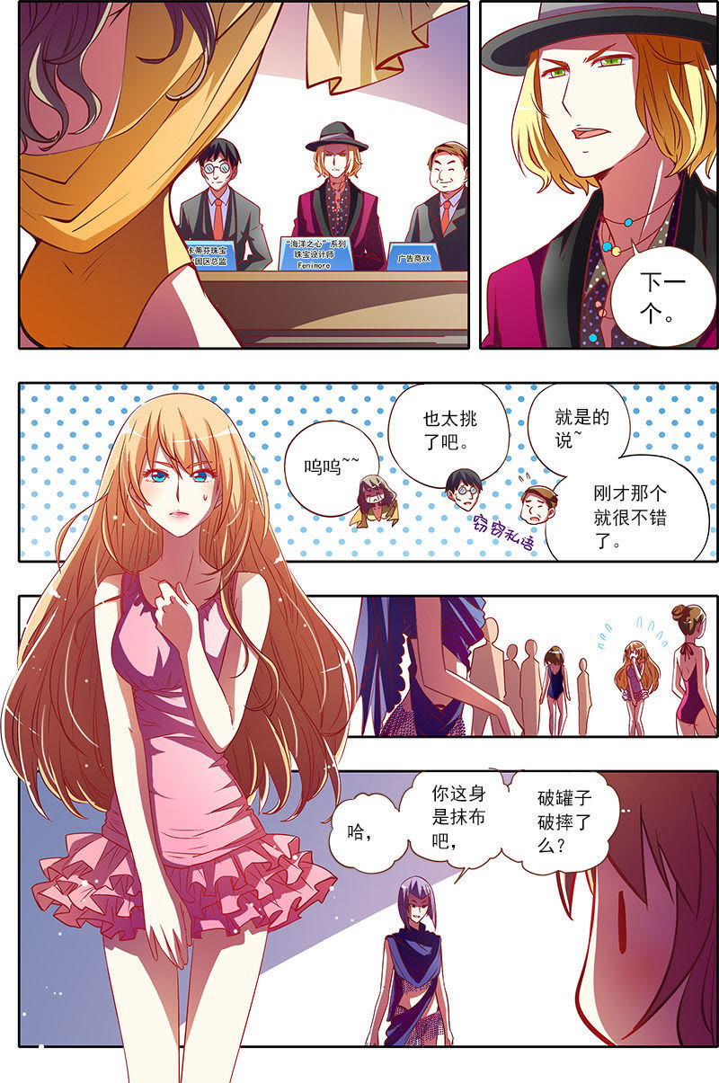 今天开始做明星韩漫全集-第1话男扮女装什么的太羞耻了6无删减无遮挡章节图片 