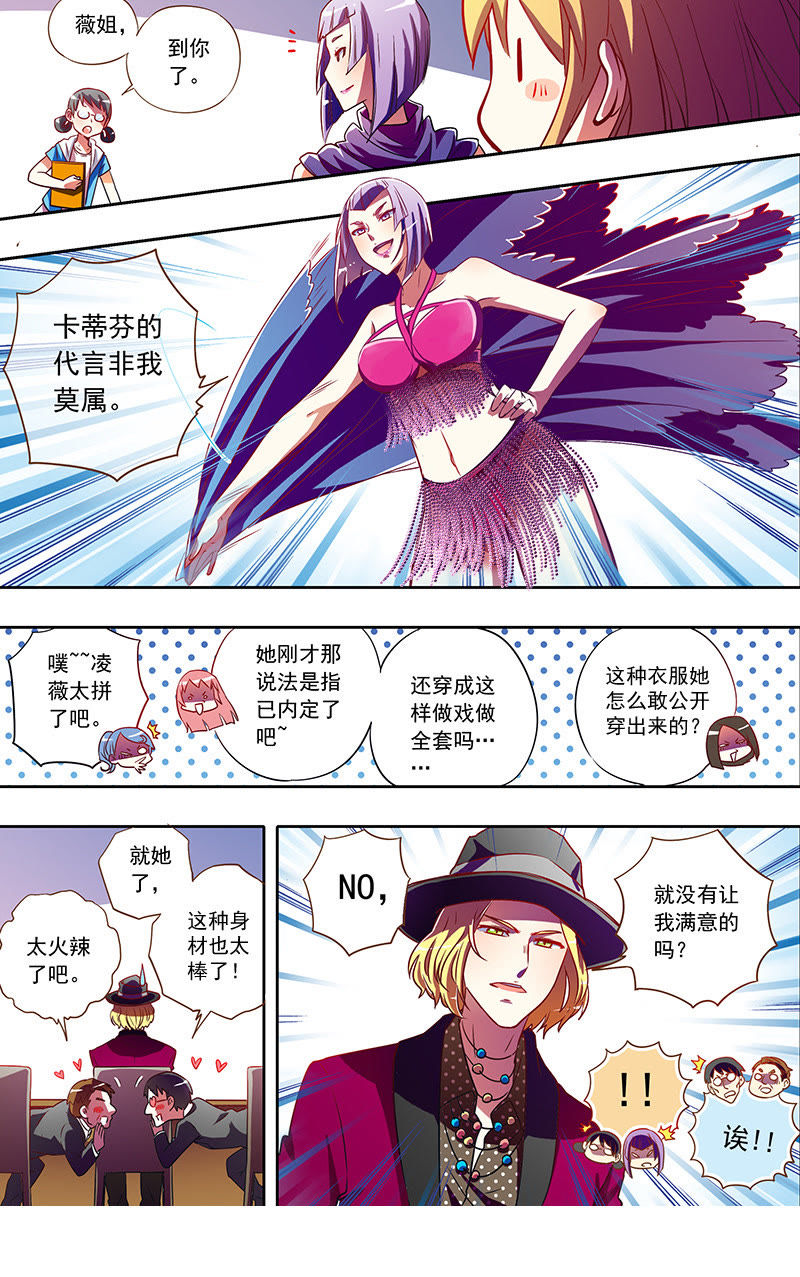 今天开始做明星韩漫全集-第1话男扮女装什么的太羞耻了6无删减无遮挡章节图片 