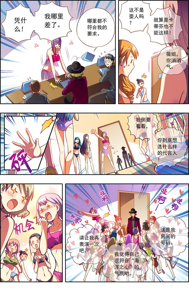 今天开始做明星韩漫全集-第1话男扮女装什么的太羞耻了6无删减无遮挡章节图片 