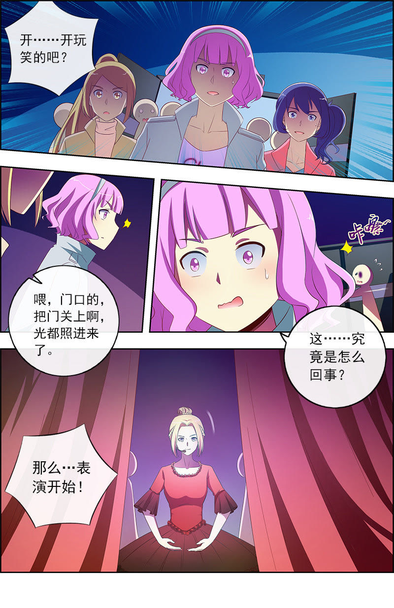 今天开始做明星韩漫全集-第十一话：黑天鹅之舞（7）无删减无遮挡章节图片 