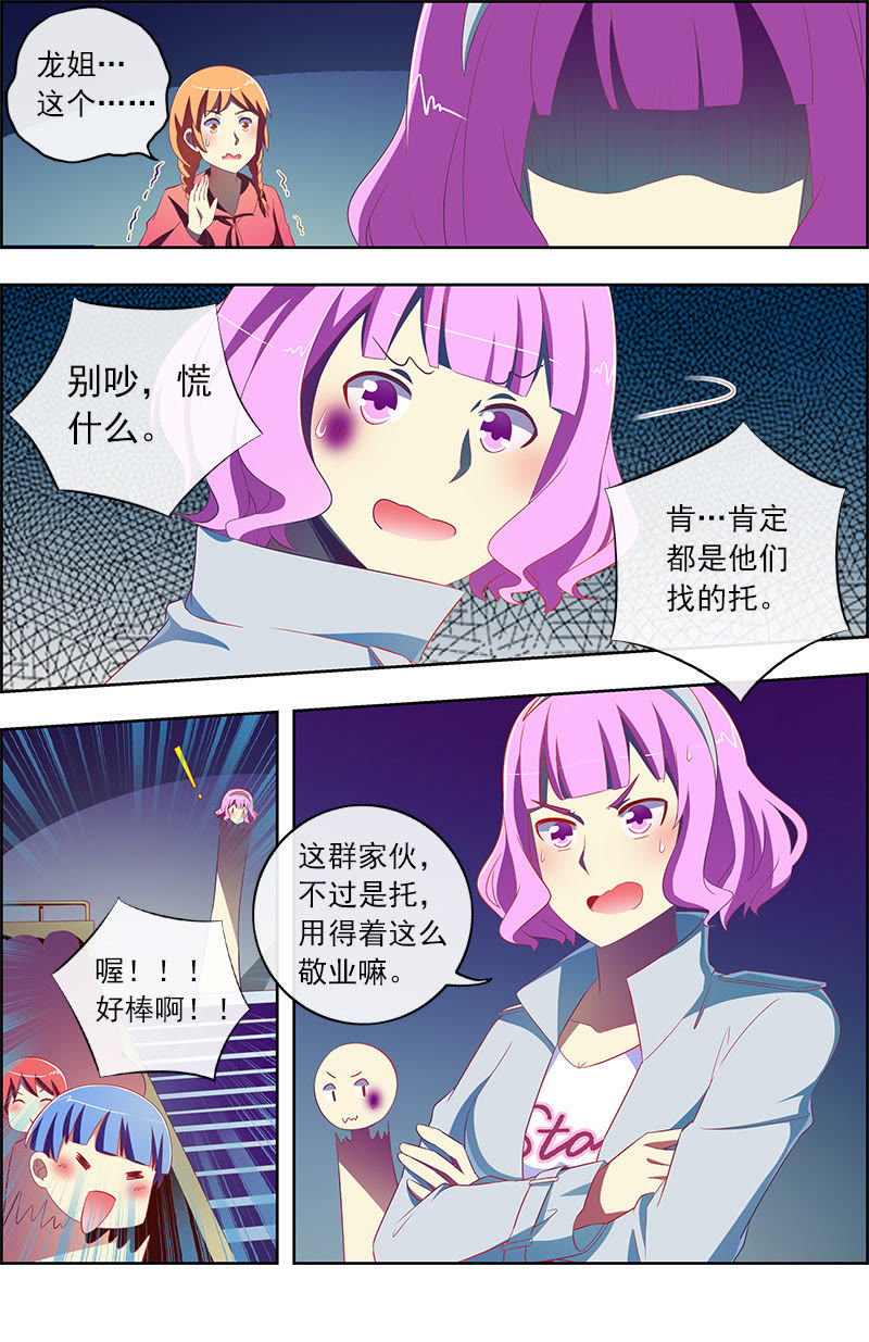 今天开始做明星韩漫全集-第十一话：黑天鹅之舞（7）无删减无遮挡章节图片 
