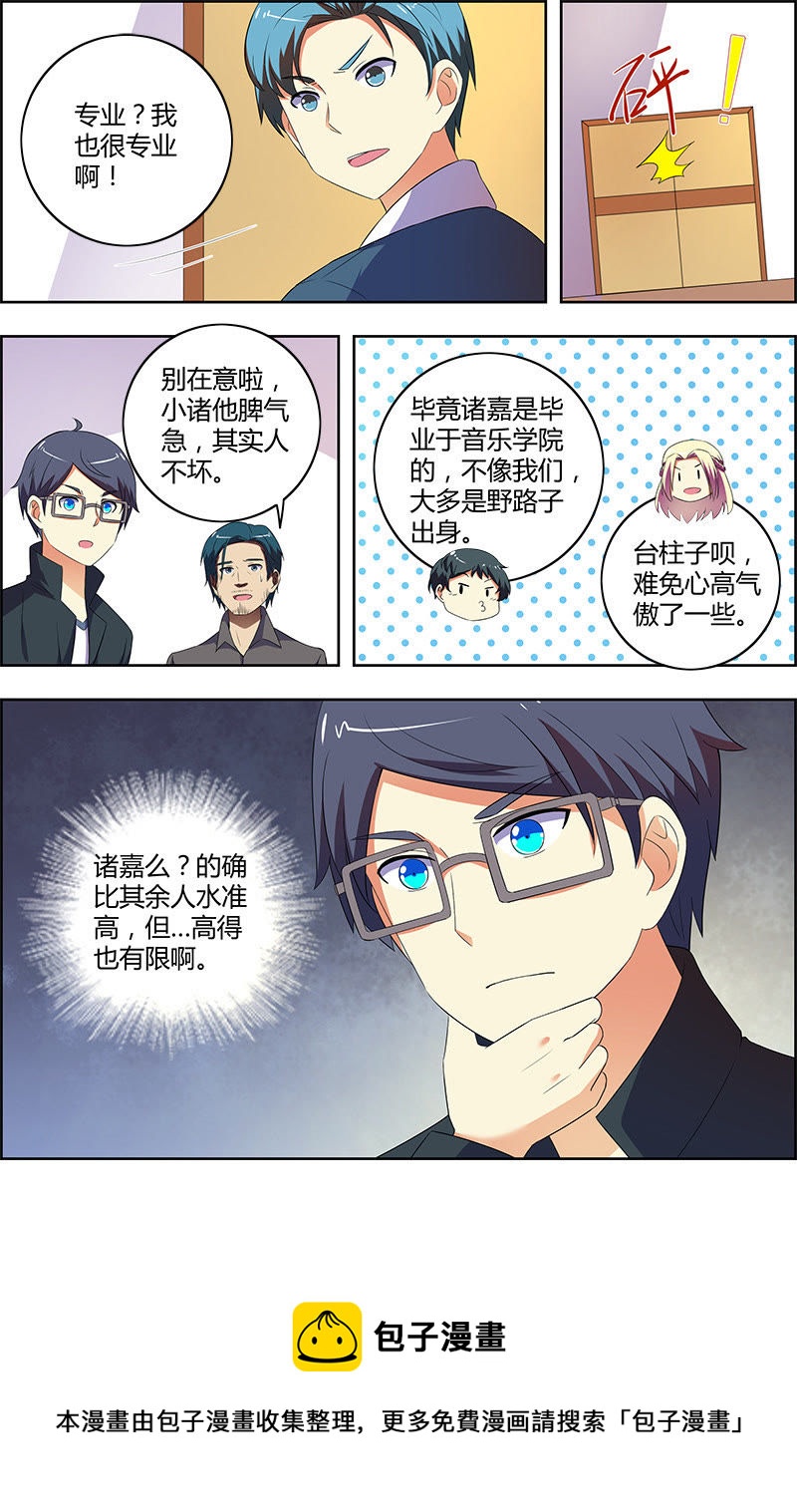 今天开始做明星韩漫全集-第十一话：黑天鹅之舞（8）无删减无遮挡章节图片 