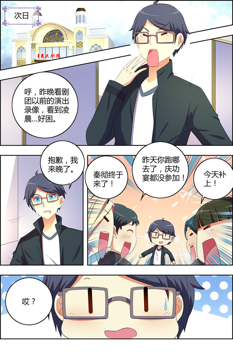 今天开始做明星韩漫全集-第十一话：黑天鹅之舞（8）无删减无遮挡章节图片 