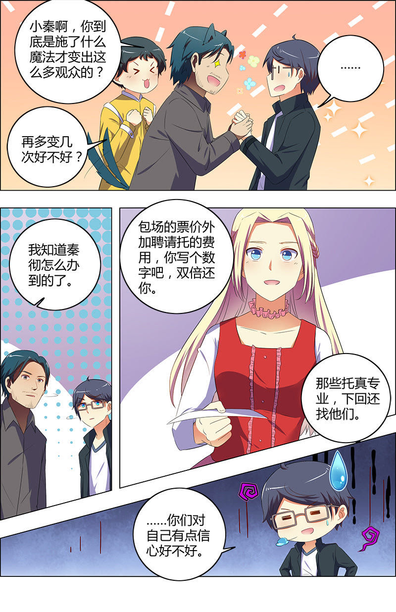 今天开始做明星韩漫全集-第十一话：黑天鹅之舞（8）无删减无遮挡章节图片 