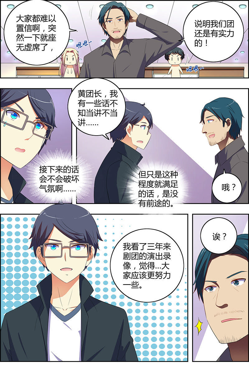 今天开始做明星韩漫全集-第十一话：黑天鹅之舞（8）无删减无遮挡章节图片 