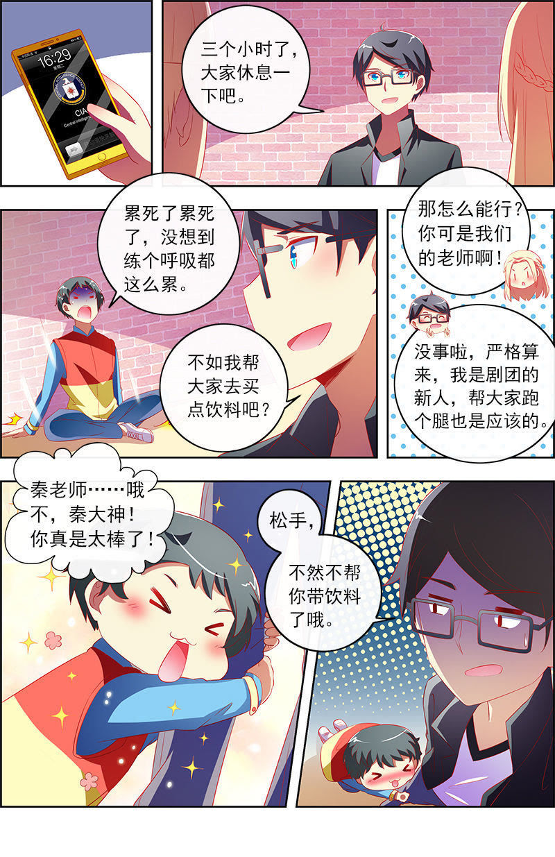 今天开始做明星韩漫全集-第十一话：黑天鹅之舞（9）无删减无遮挡章节图片 