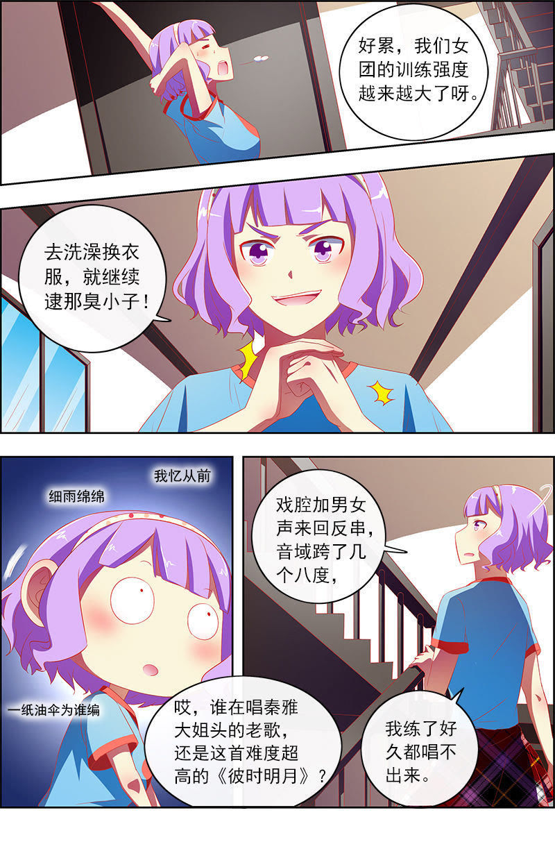 今天开始做明星韩漫全集-第十一话：黑天鹅之舞（9）无删减无遮挡章节图片 