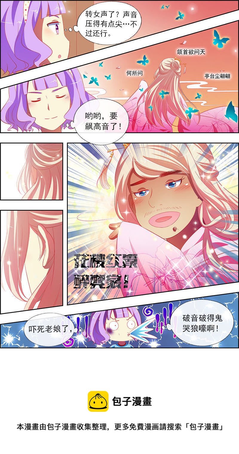 今天开始做明星韩漫全集-第十一话：黑天鹅之舞（9）无删减无遮挡章节图片 