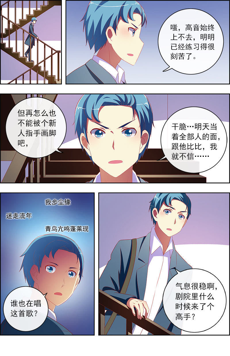 今天开始做明星韩漫全集-第十一话：黑天鹅之舞（10）无删减无遮挡章节图片 