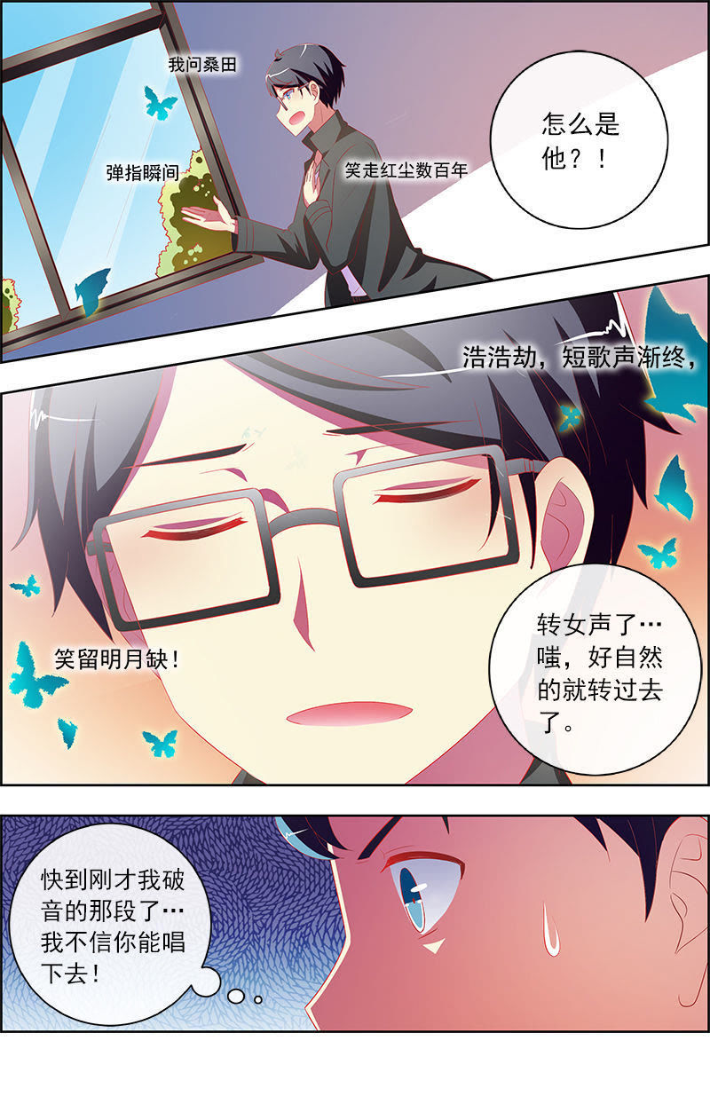 今天开始做明星韩漫全集-第十一话：黑天鹅之舞（10）无删减无遮挡章节图片 
