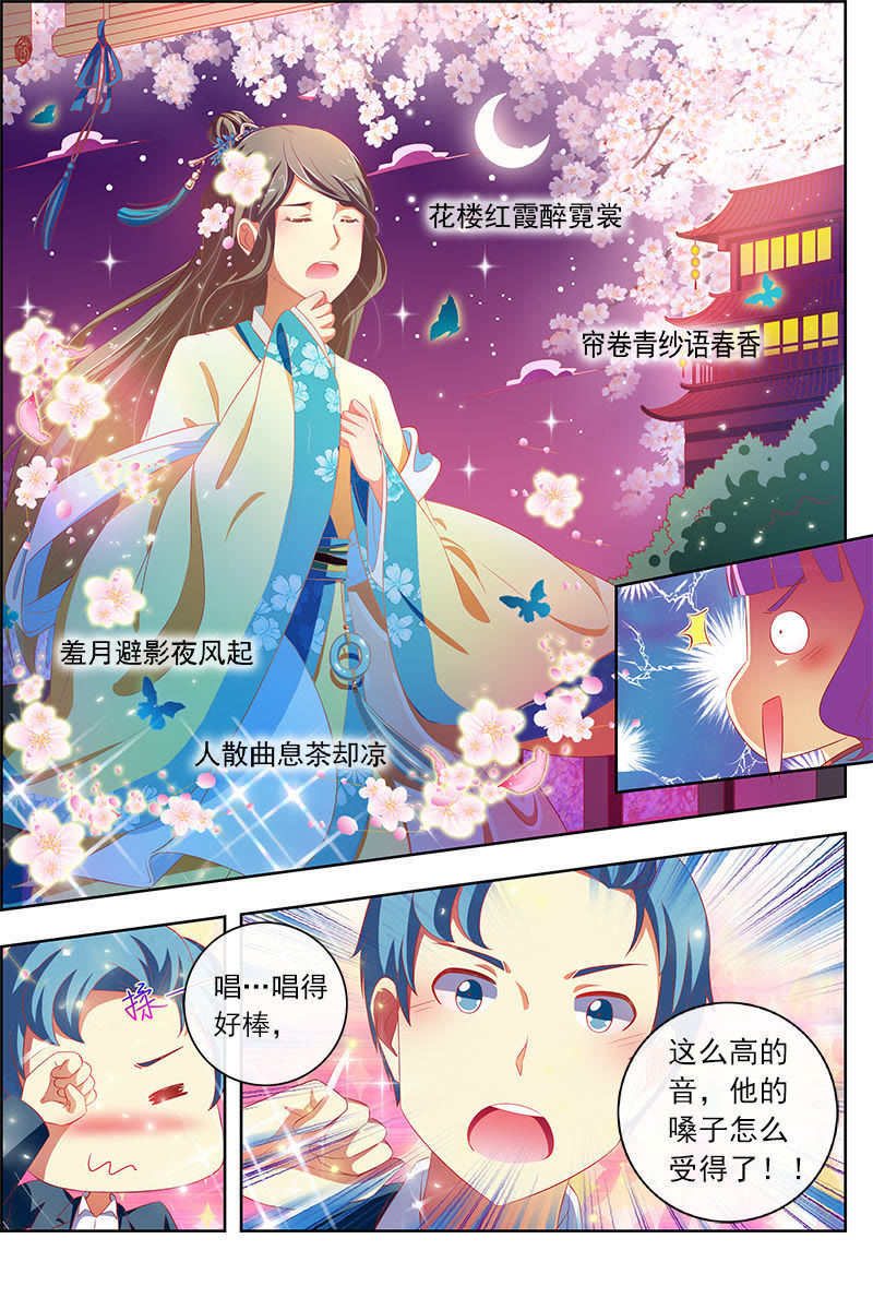 今天开始做明星韩漫全集-第十一话：黑天鹅之舞（10）无删减无遮挡章节图片 