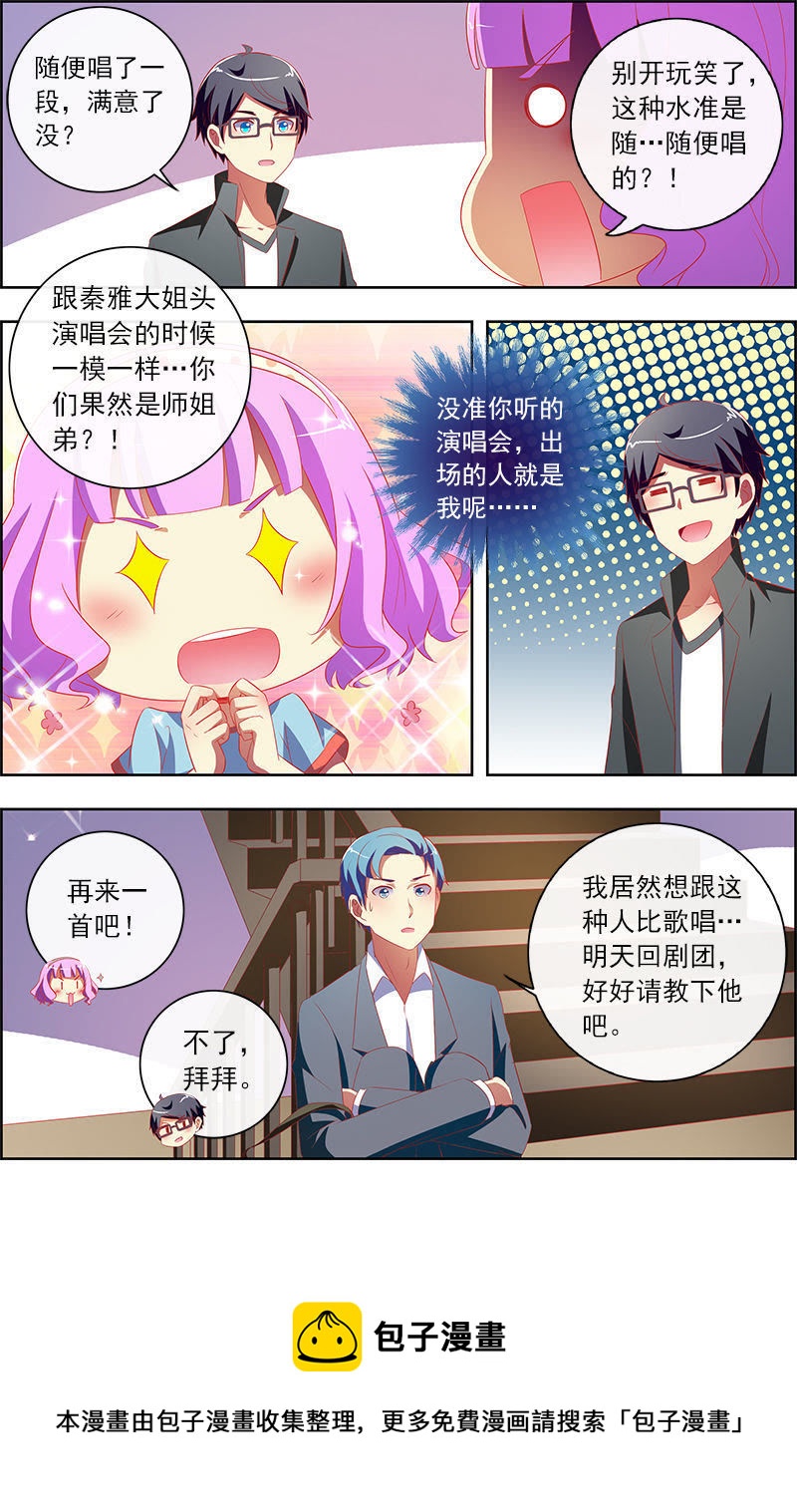 今天开始做明星韩漫全集-第十一话：黑天鹅之舞（10）无删减无遮挡章节图片 