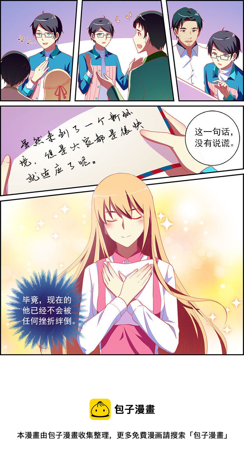 今天开始做明星韩漫全集-第11话 黑天鹅之舞（12）无删减无遮挡章节图片 