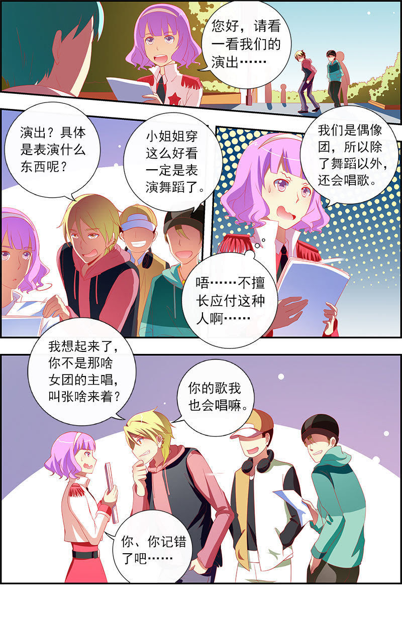 今天开始做明星韩漫全集-第11话 黑天鹅之舞（13）无删减无遮挡章节图片 